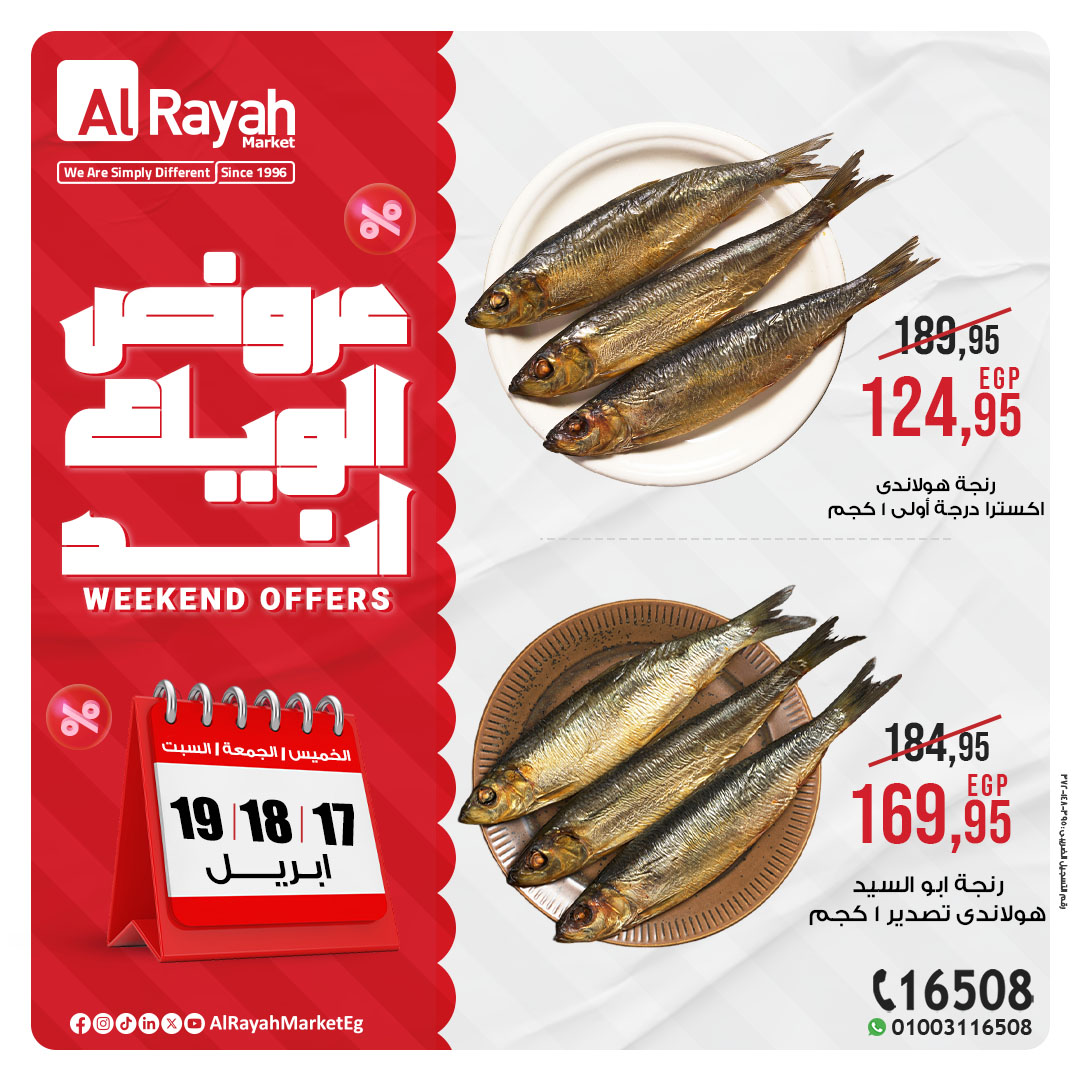 al-raya offers from 21apr to 17apr 2025 عروض الراية من 21 إبريل حتى 17 إبريل 2025 صفحة رقم 1